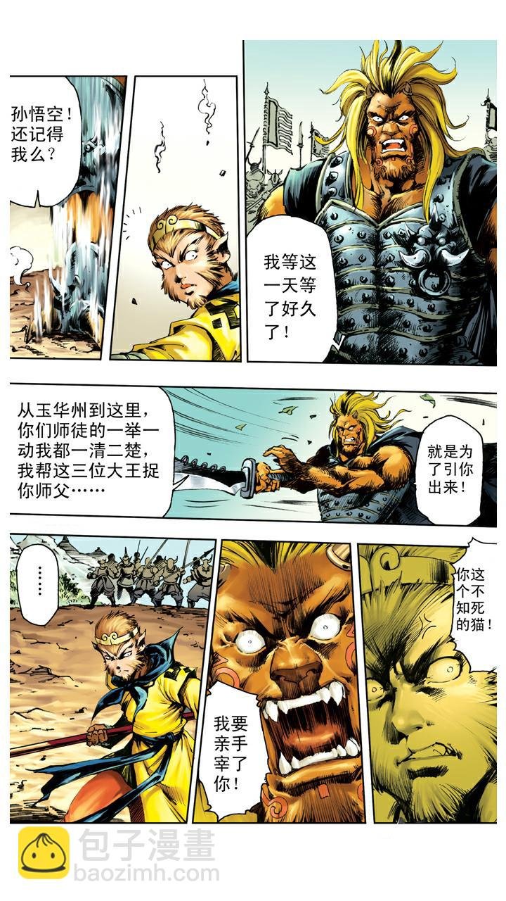 第132话 青龙山玄英洞
