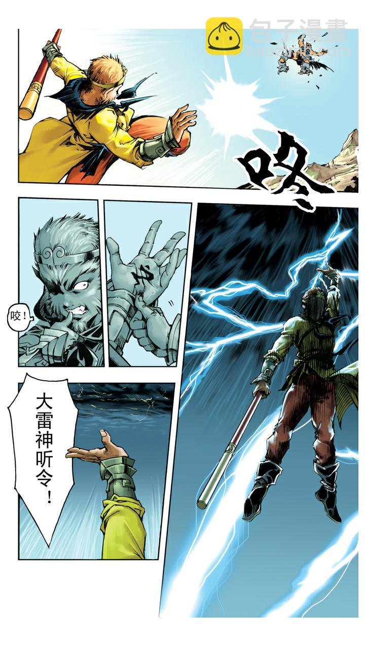 第132话 青龙山玄英洞