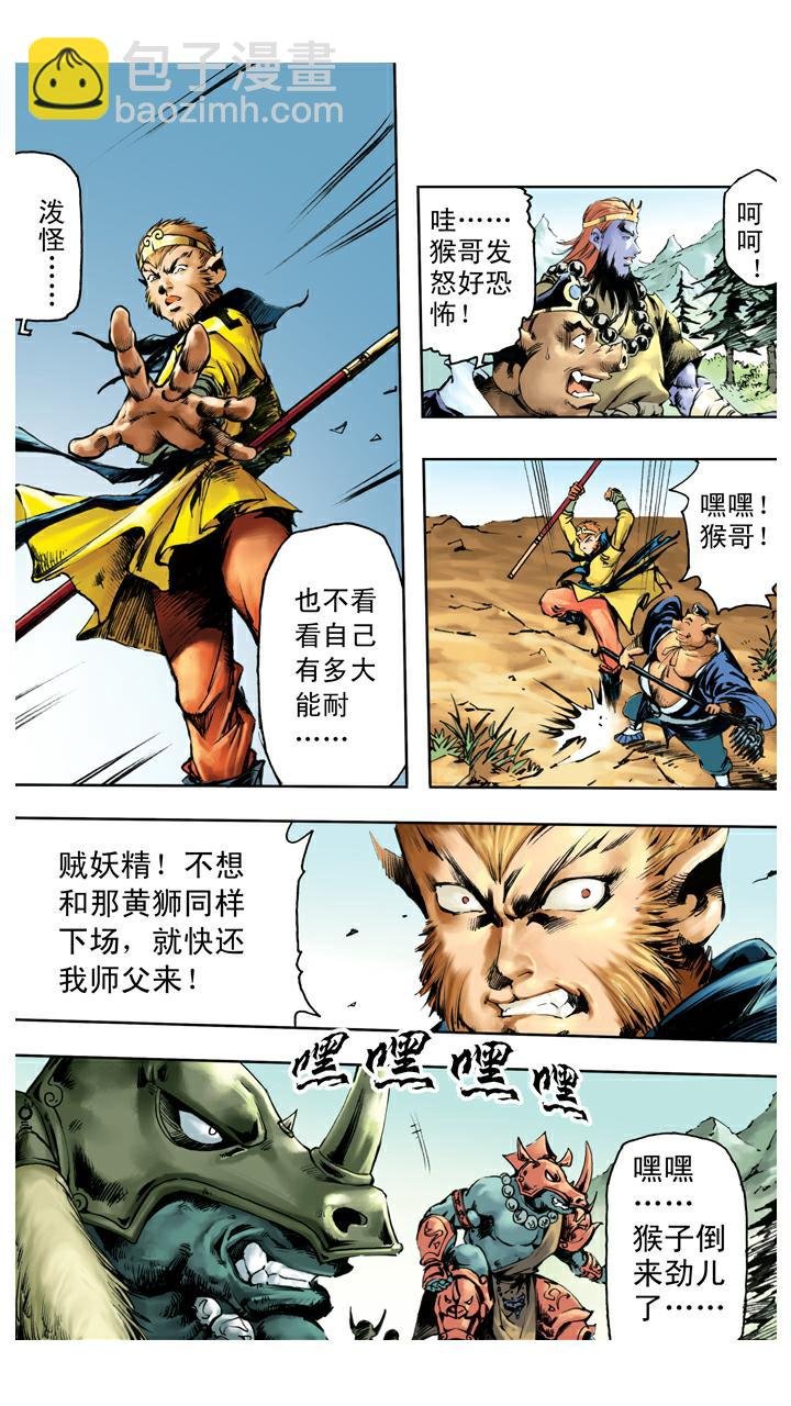 第132话 青龙山玄英洞