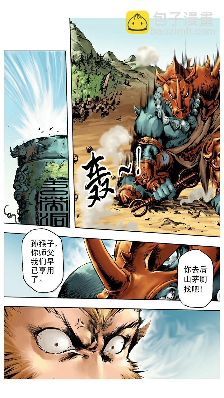 第132话 青龙山玄英洞