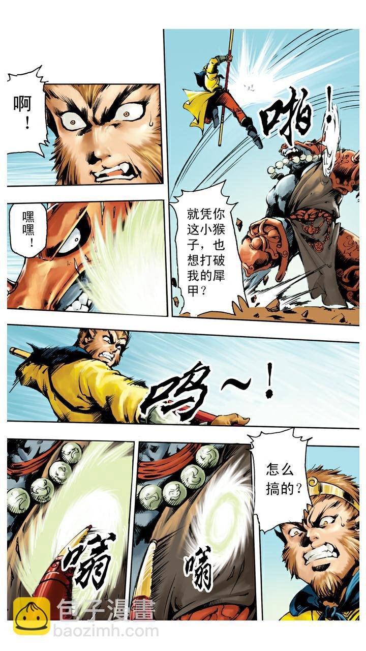 第132话 青龙山玄英洞