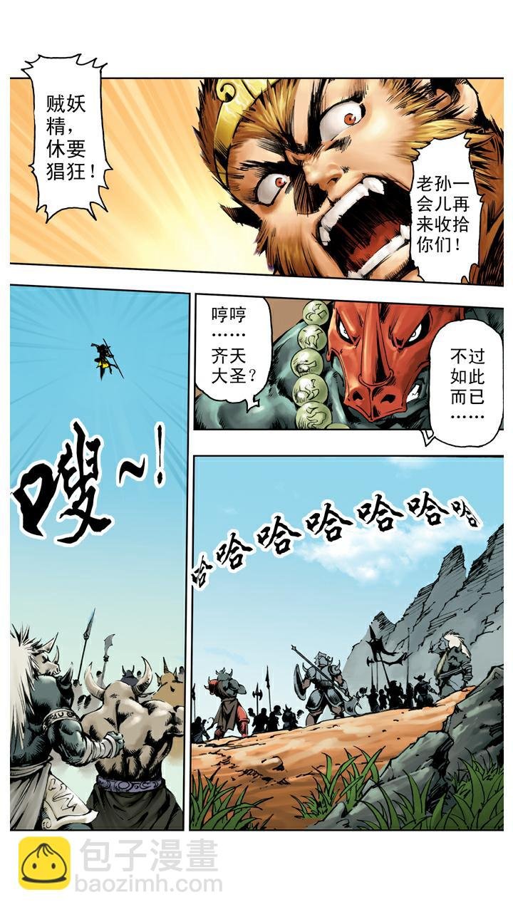 第132话 青龙山玄英洞