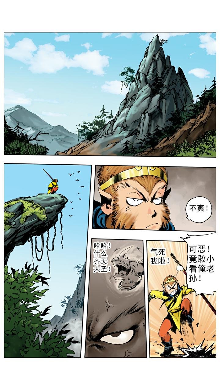 第133话 树碑刻文
