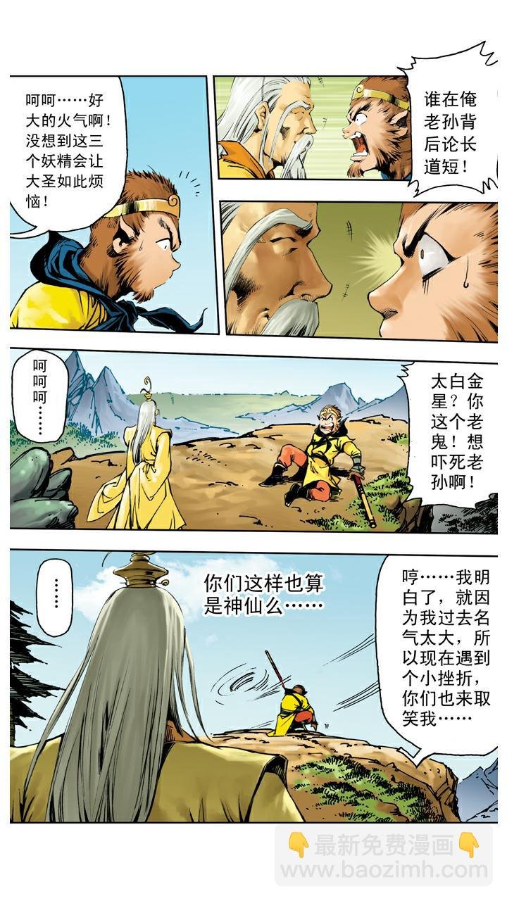 第133话 树碑刻文