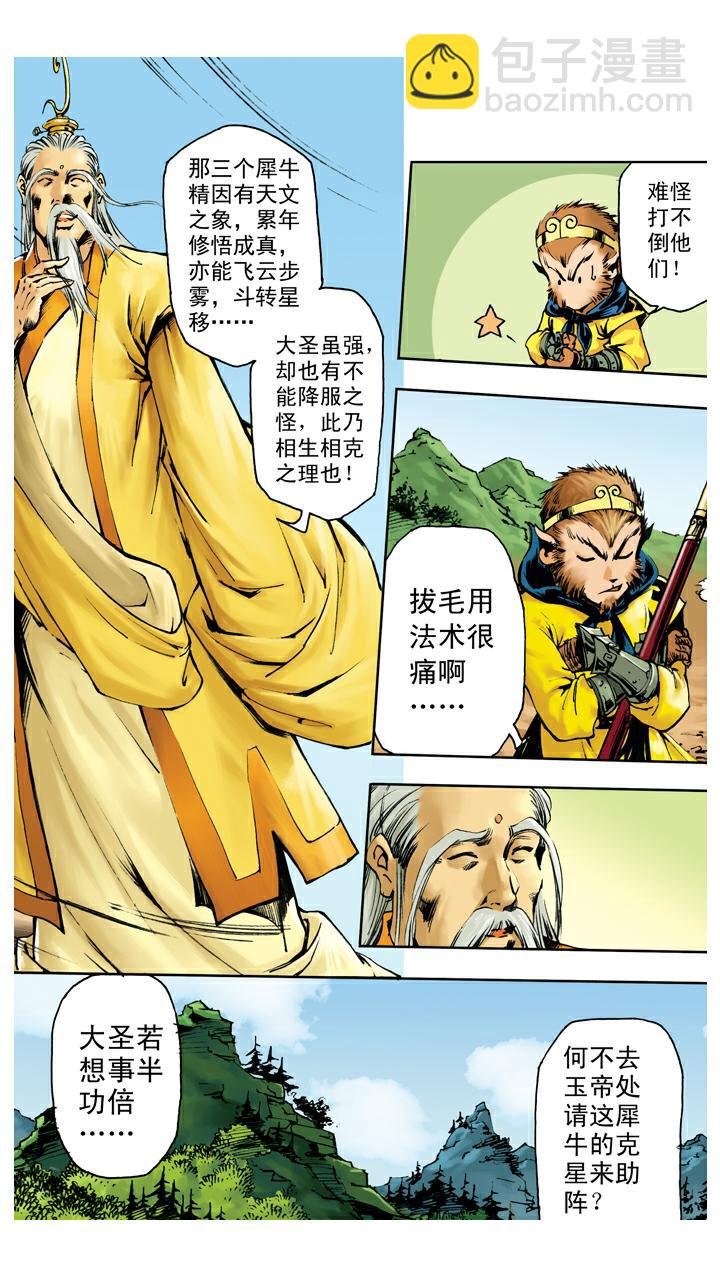 第133话 树碑刻文