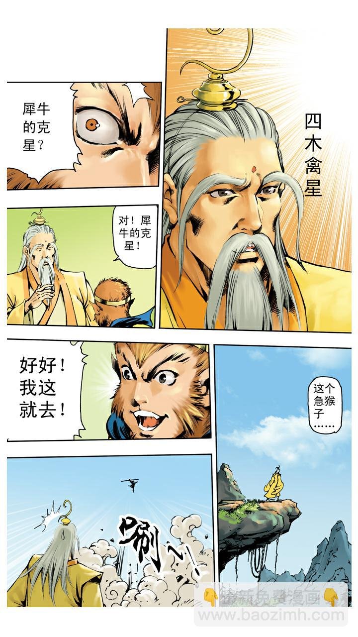 第133话 树碑刻文
