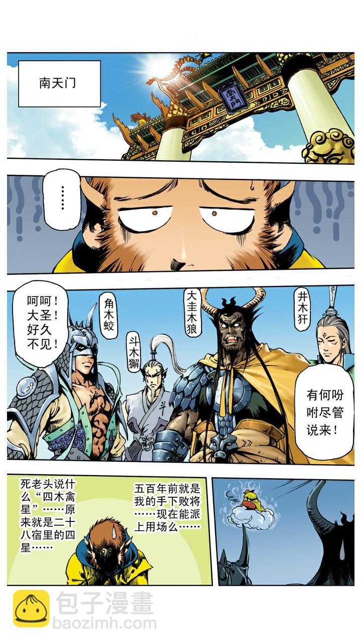 第133话 树碑刻文