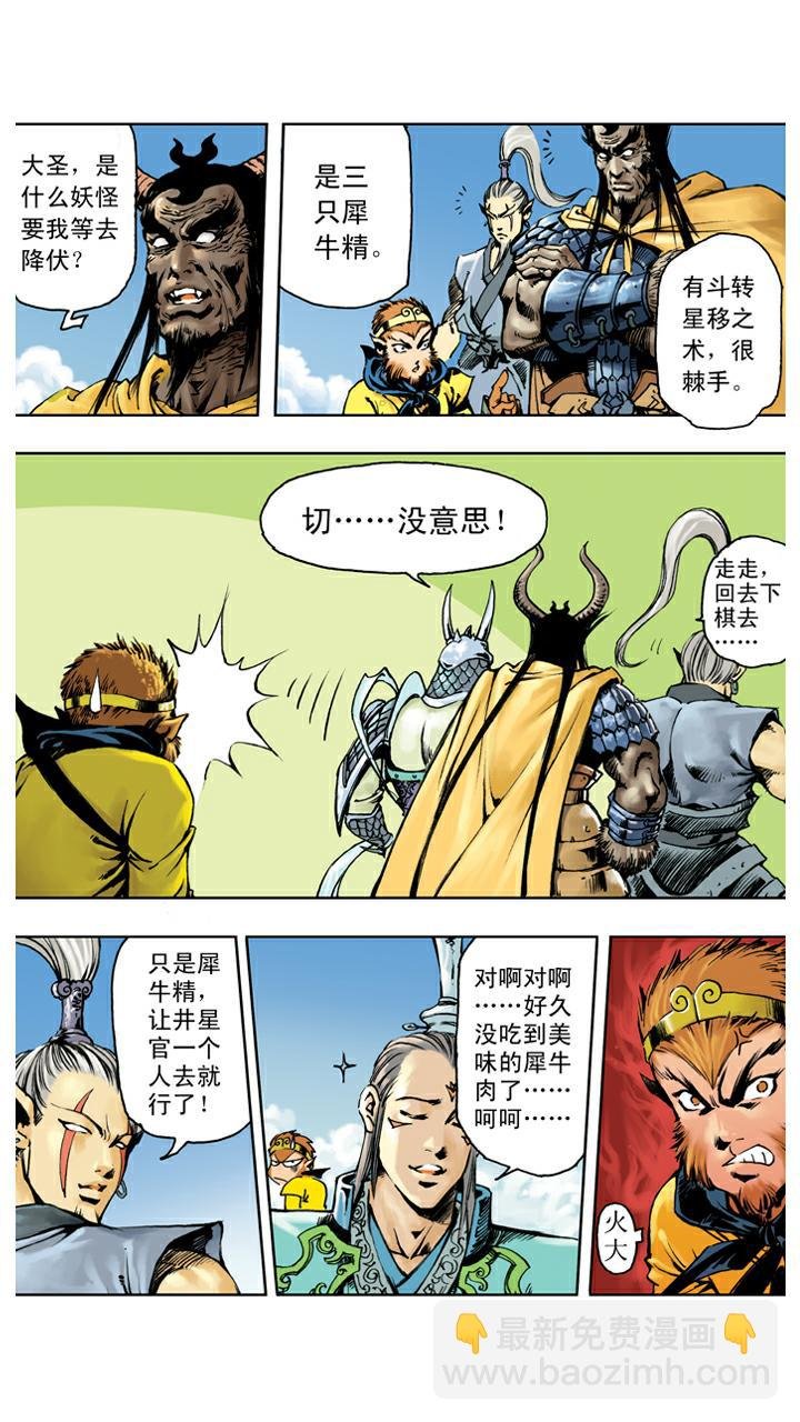 第133话 树碑刻文