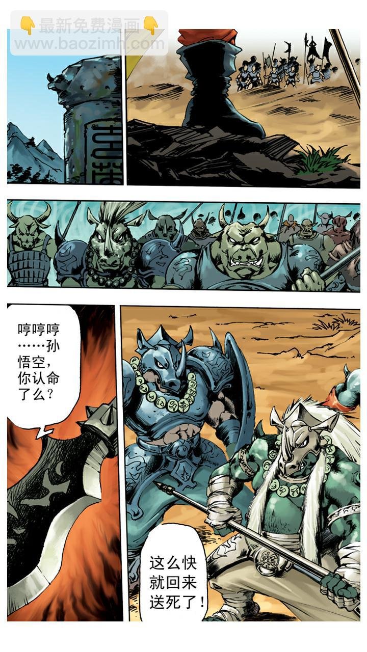 第133话 树碑刻文