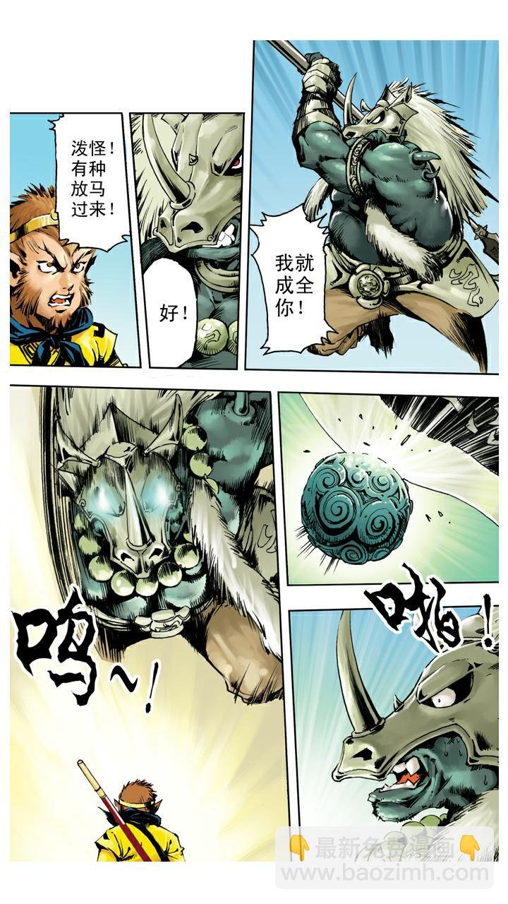 第133话 树碑刻文