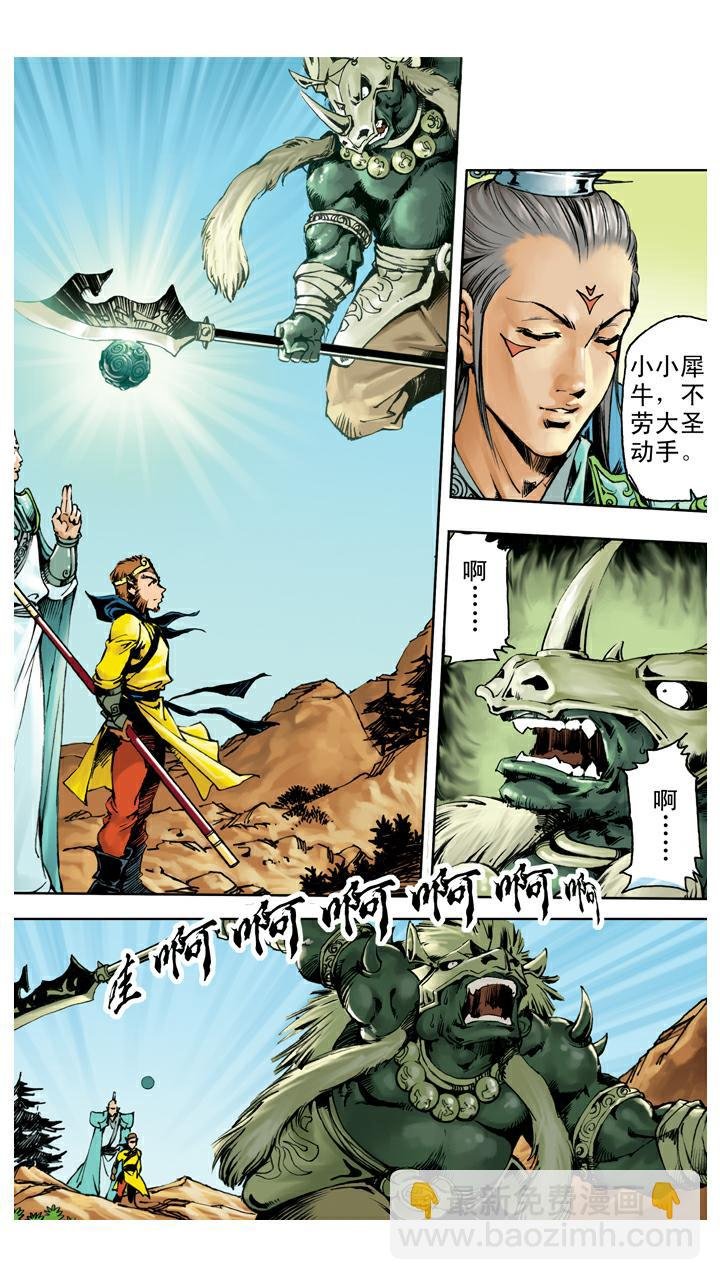 第133话 树碑刻文