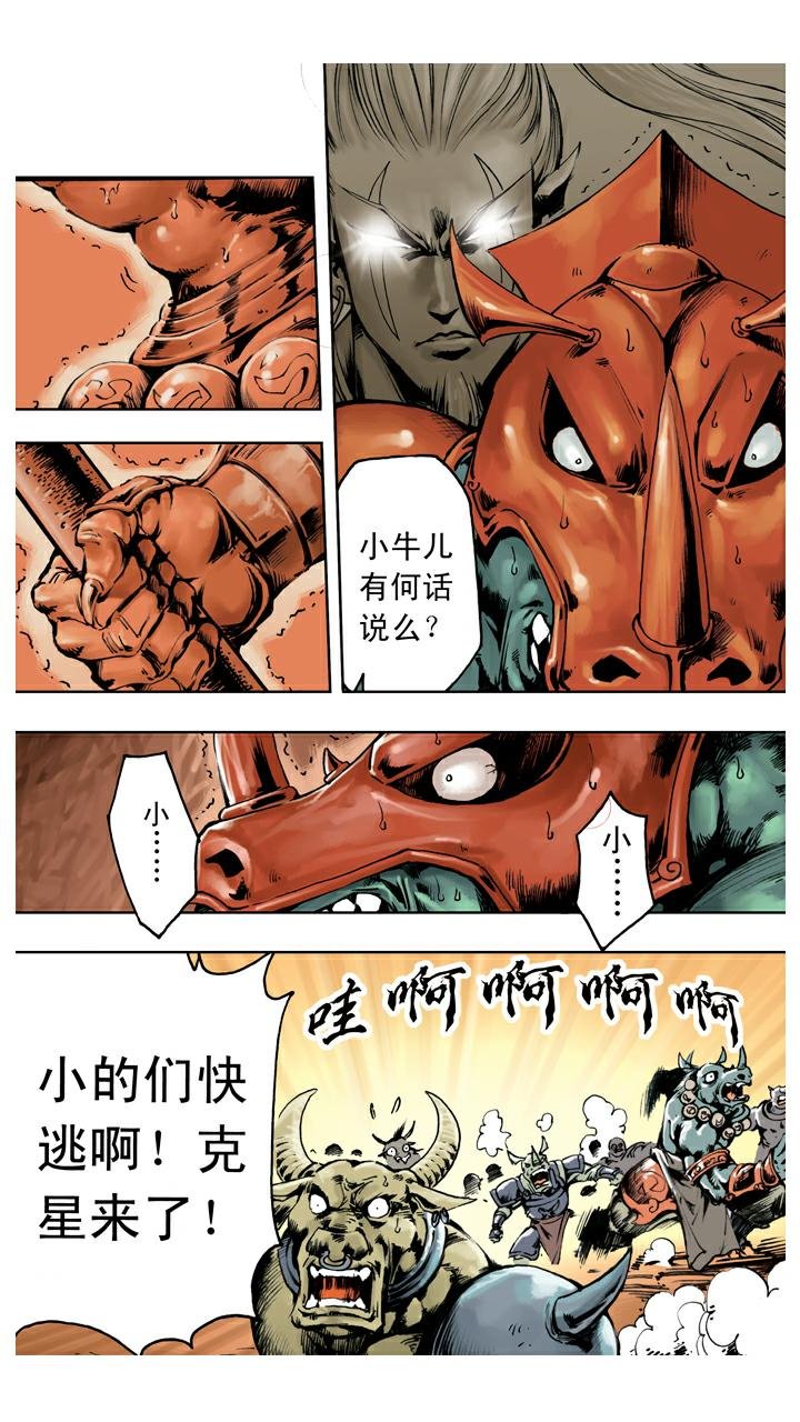 第133话 树碑刻文