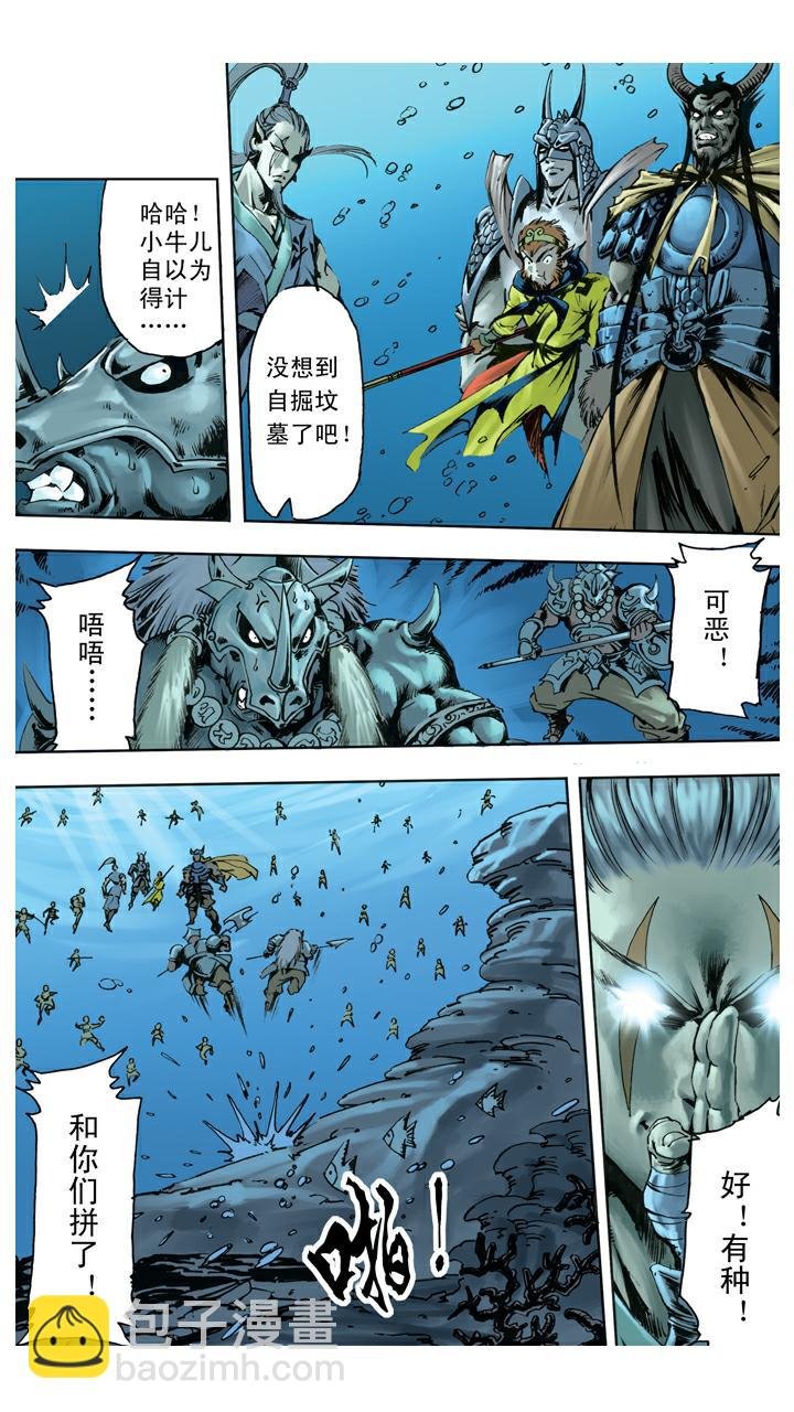 第133话 树碑刻文