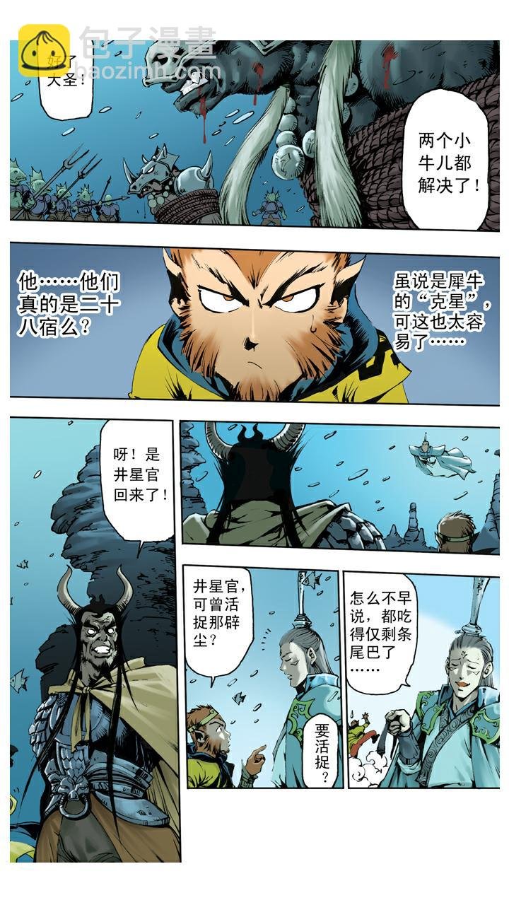 第133话 树碑刻文