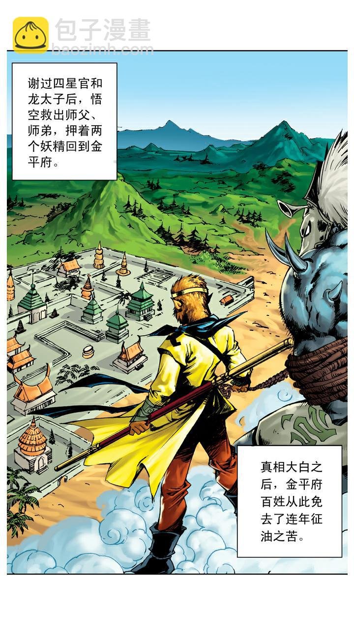 第133话 树碑刻文