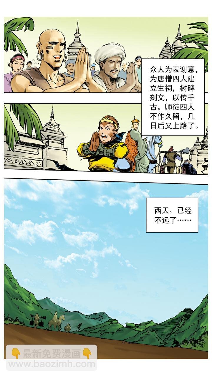 第133话 树碑刻文