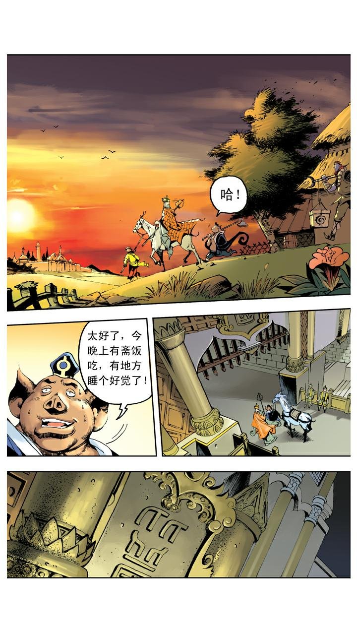 第134话 比丘国