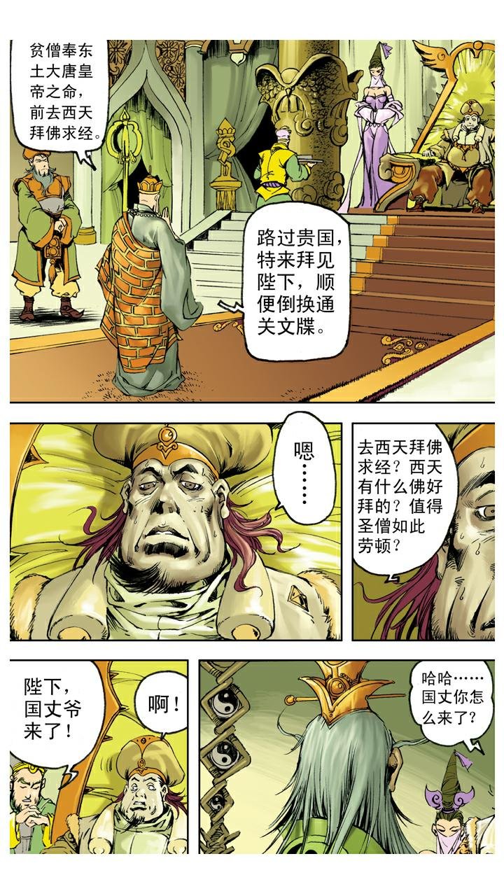 第135话 药引