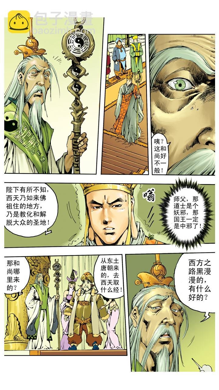 第135话 药引
