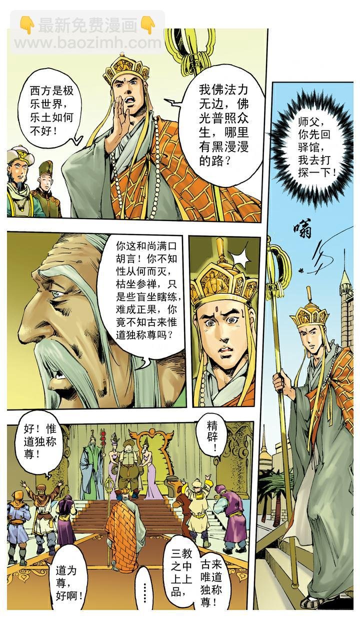 第135话 药引