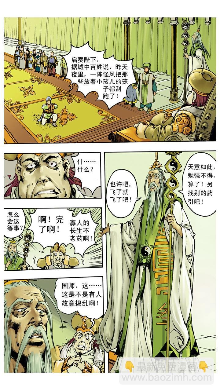 第135话 药引