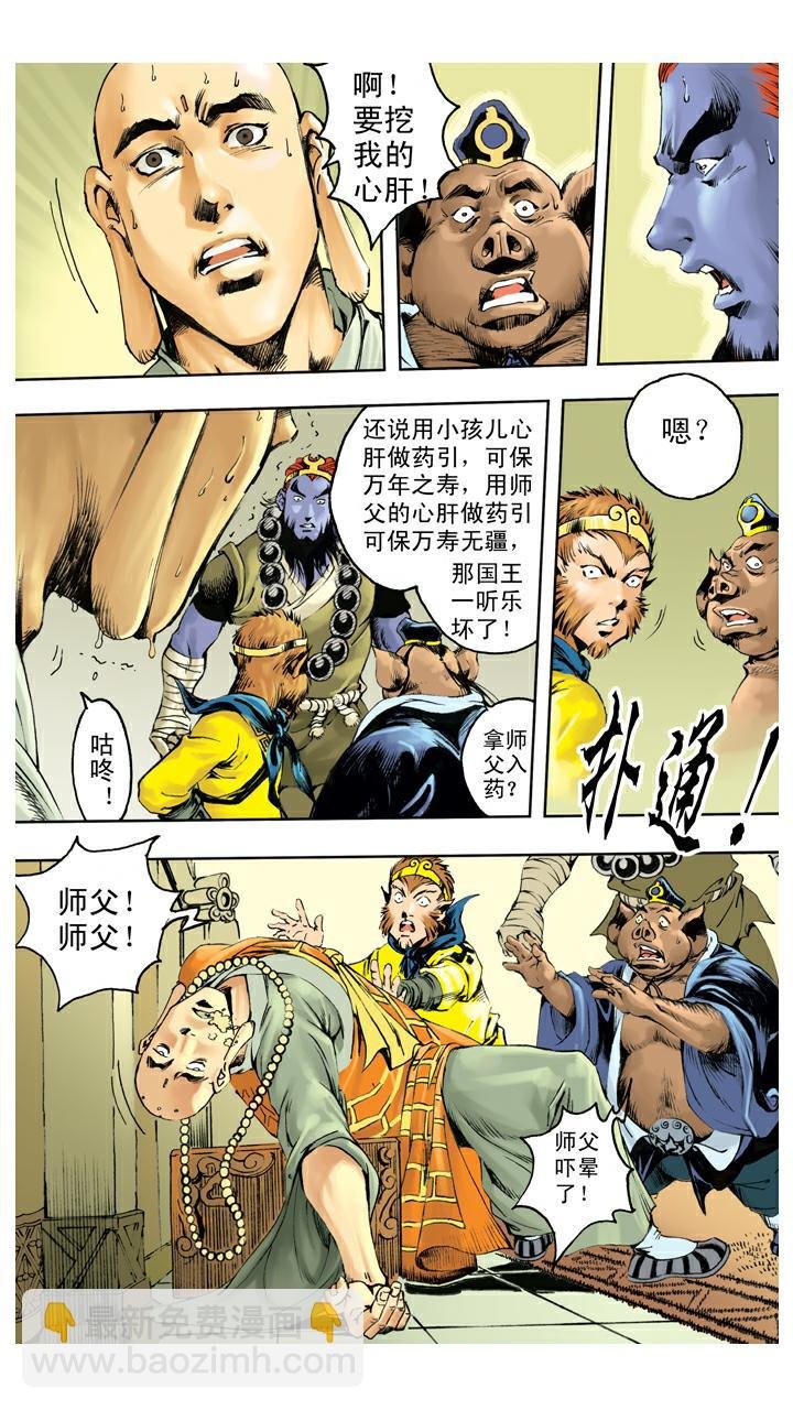 第135话 药引