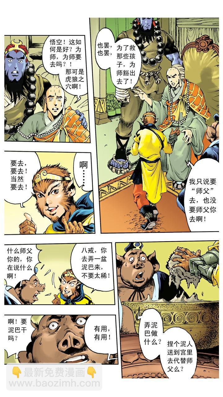 第135话 药引