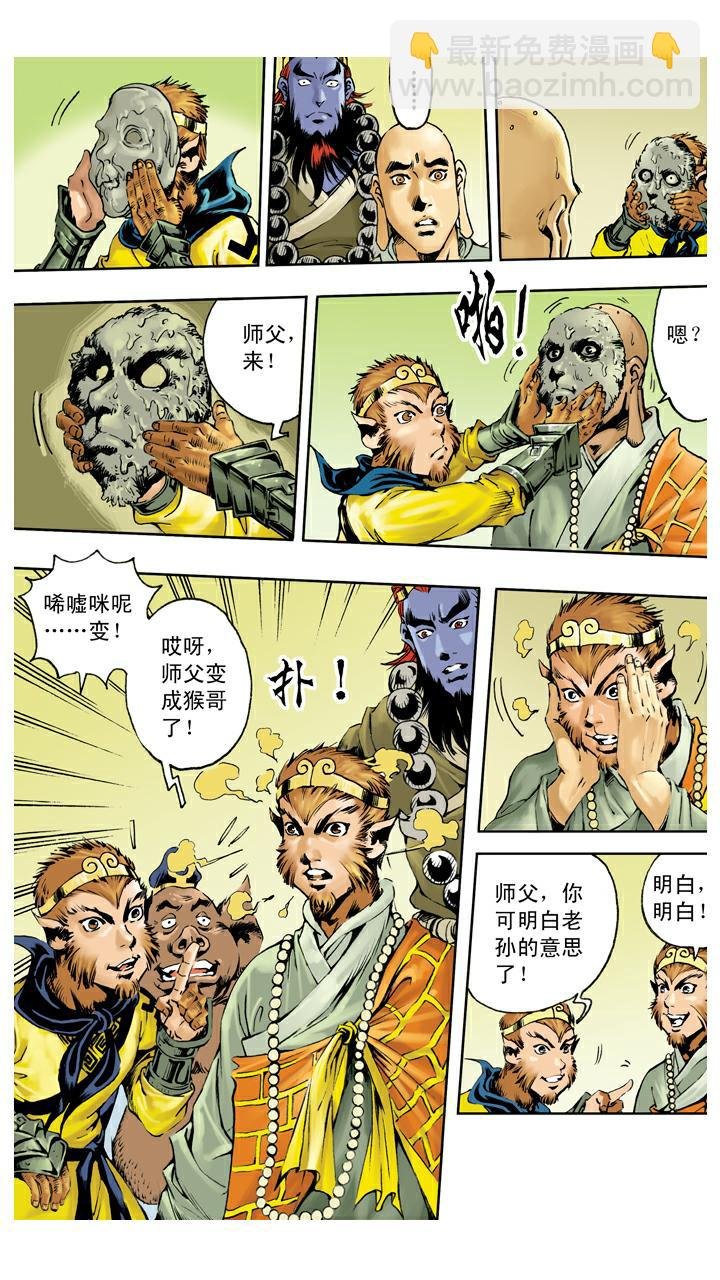 第135话 药引