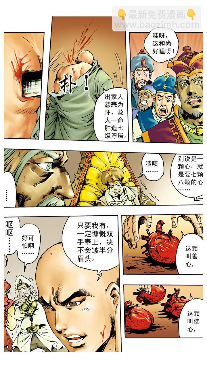 第135话 药引