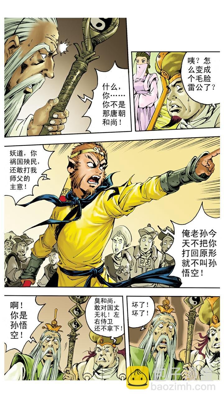 第135话 药引