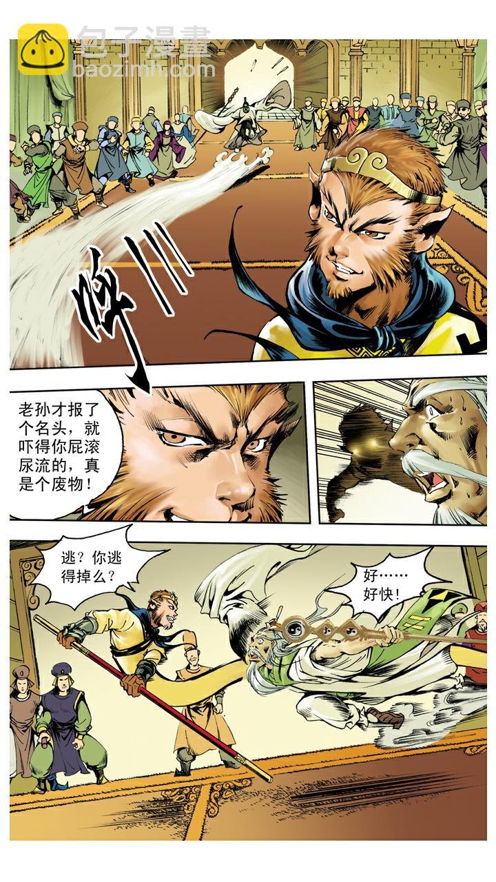 第135话 药引