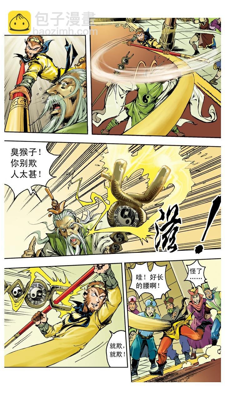 第135话 药引