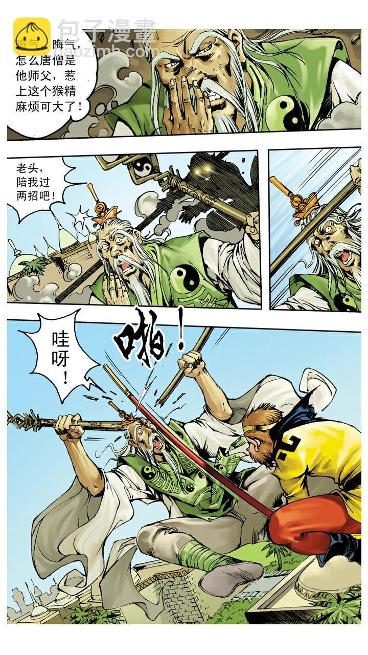 第135话 药引
