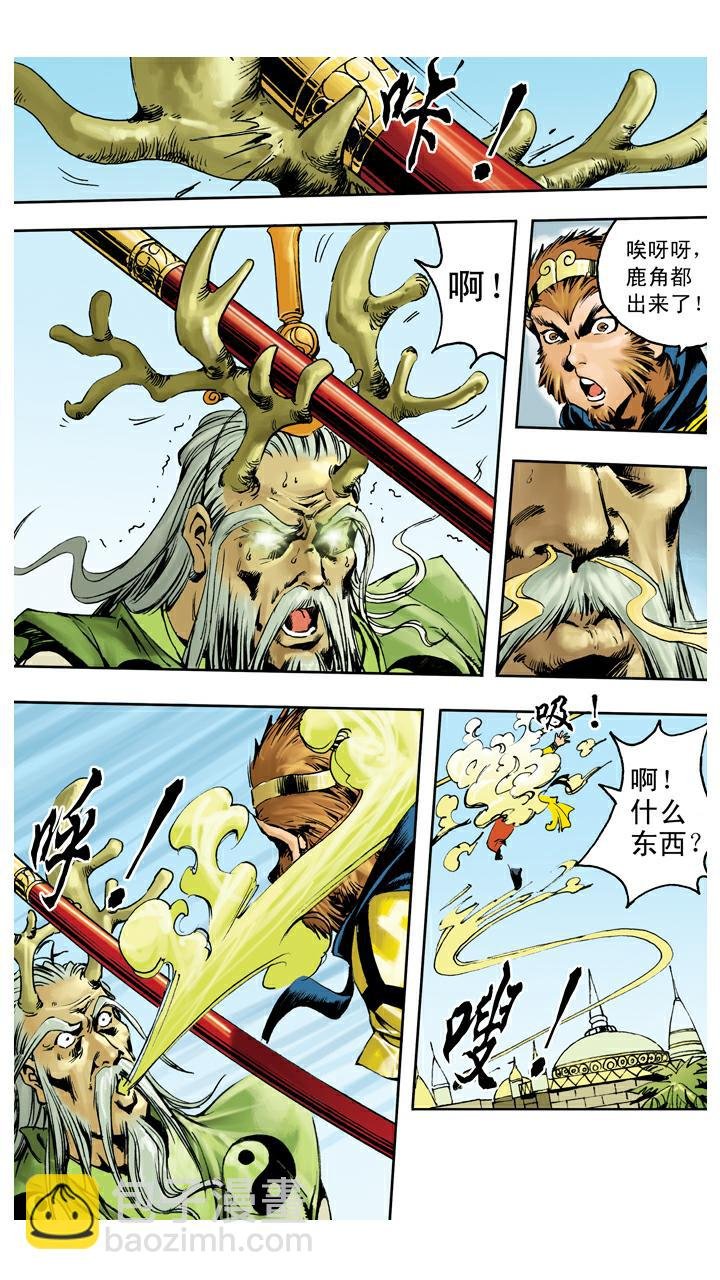 第135话 药引