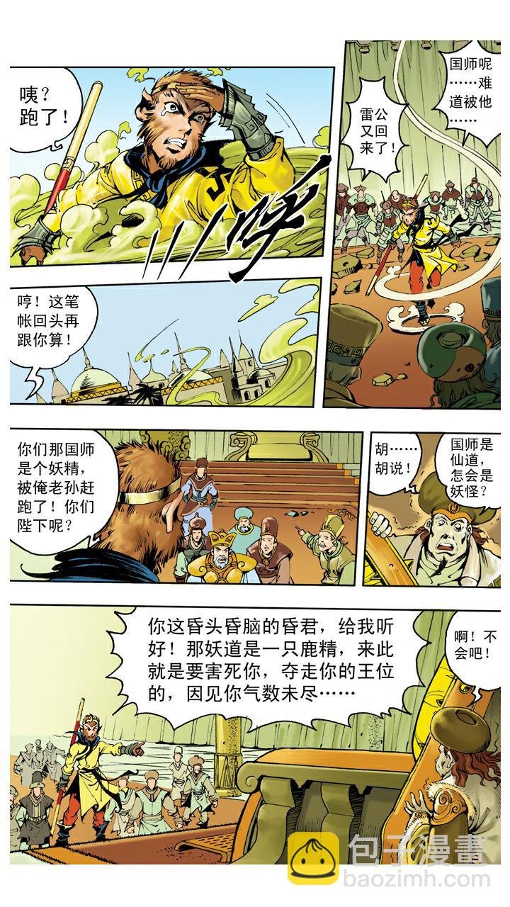 第135话 药引
