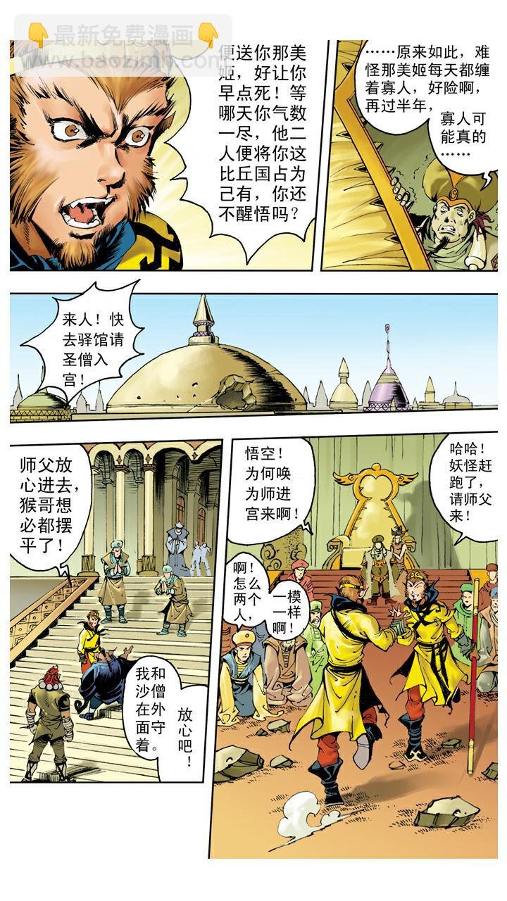 第135话 药引