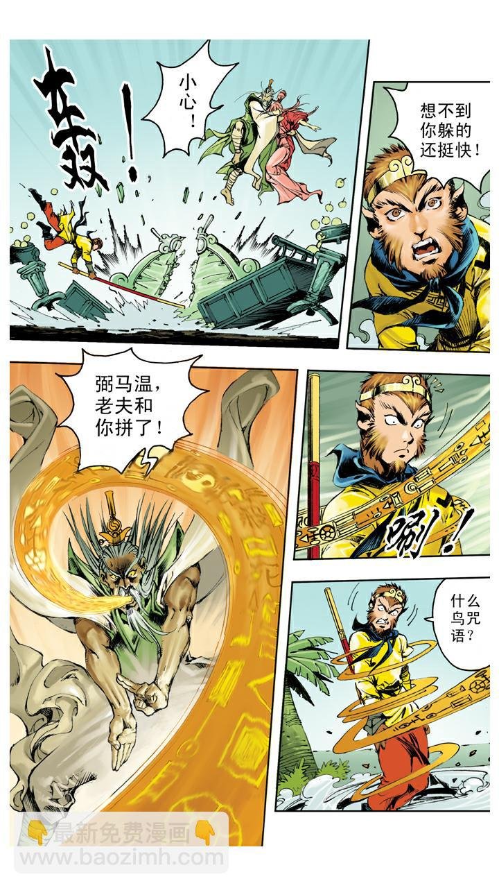 第136话 清华洞府