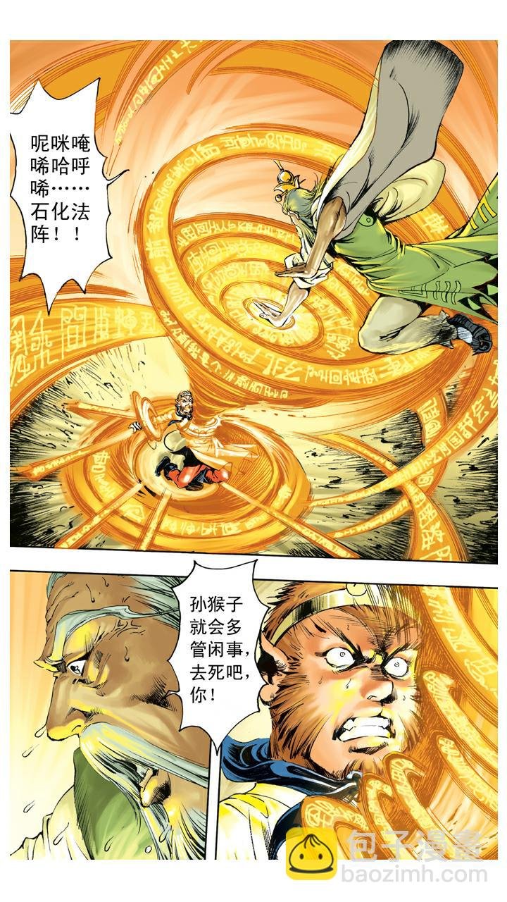 第136话 清华洞府