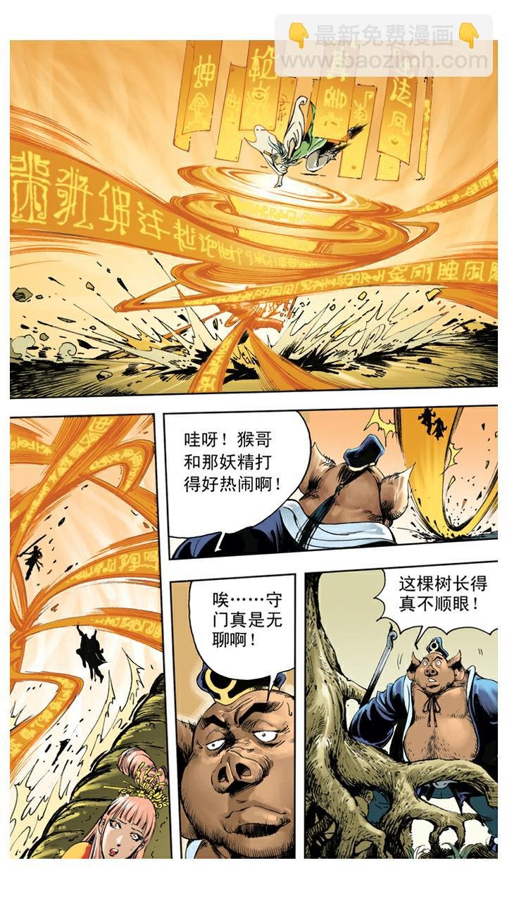 第136话 清华洞府
