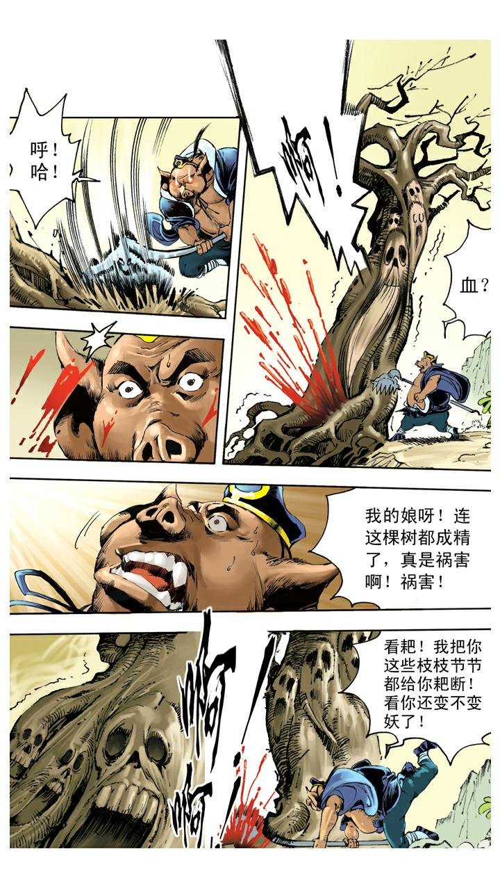 第136话 清华洞府