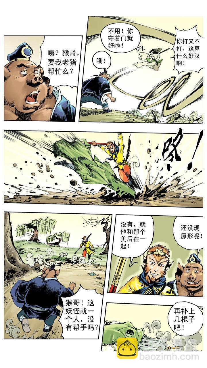 第136话 清华洞府