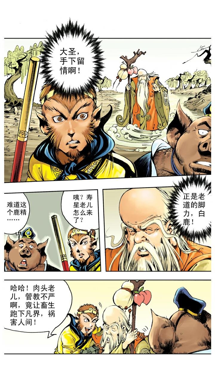 第136话 清华洞府