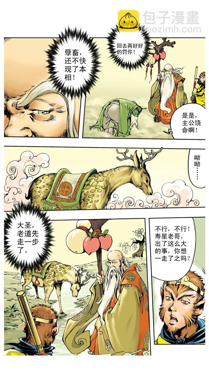 第136话 清华洞府