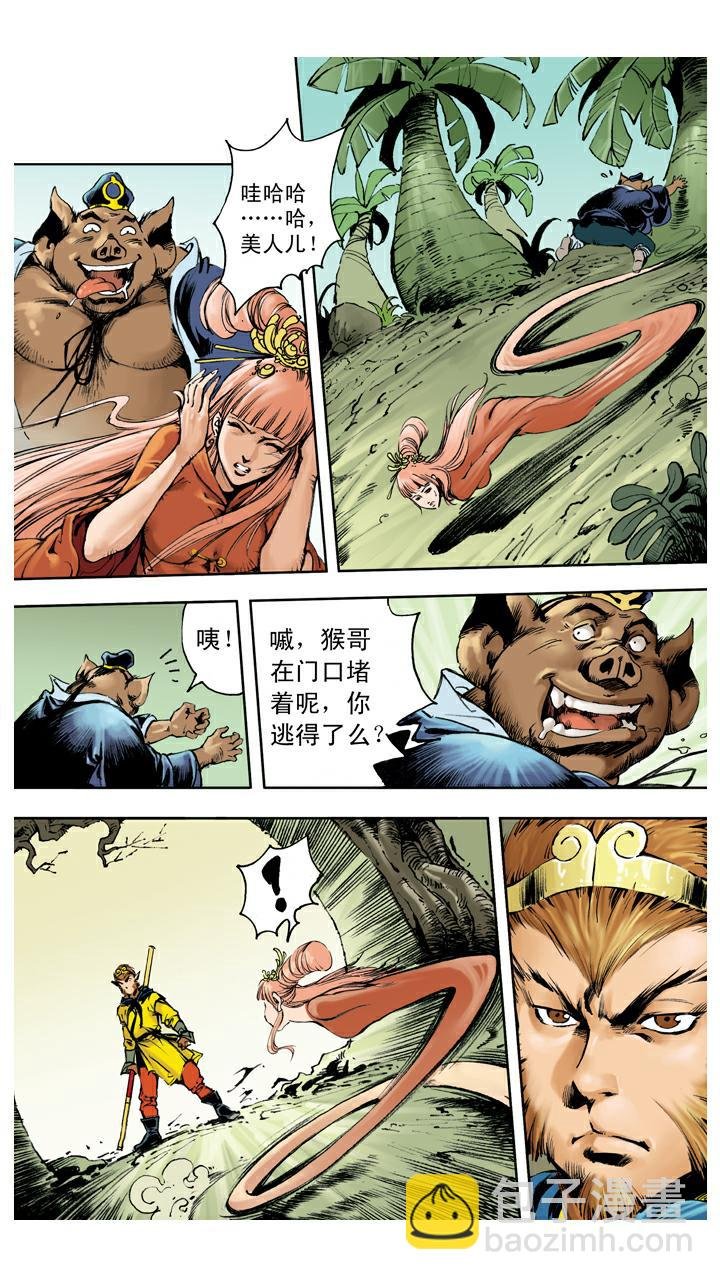 第136话 清华洞府