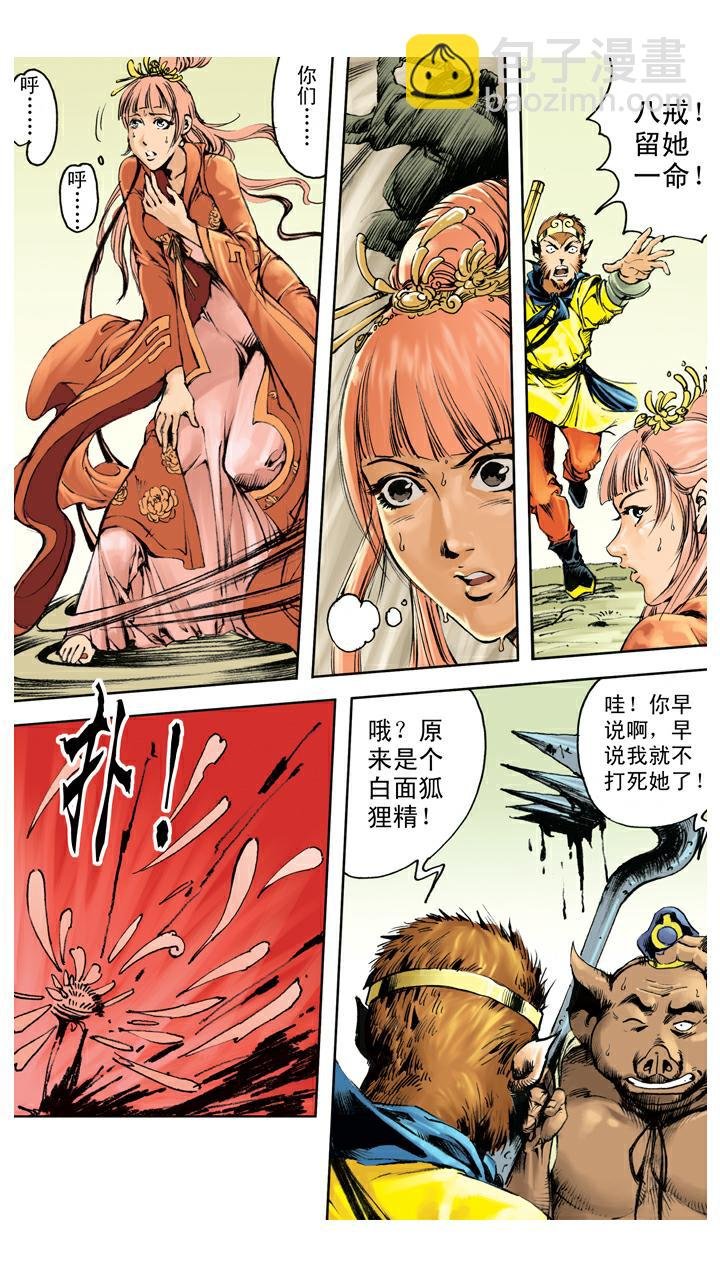 第136话 清华洞府