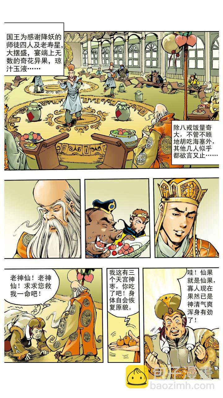 第136话 清华洞府