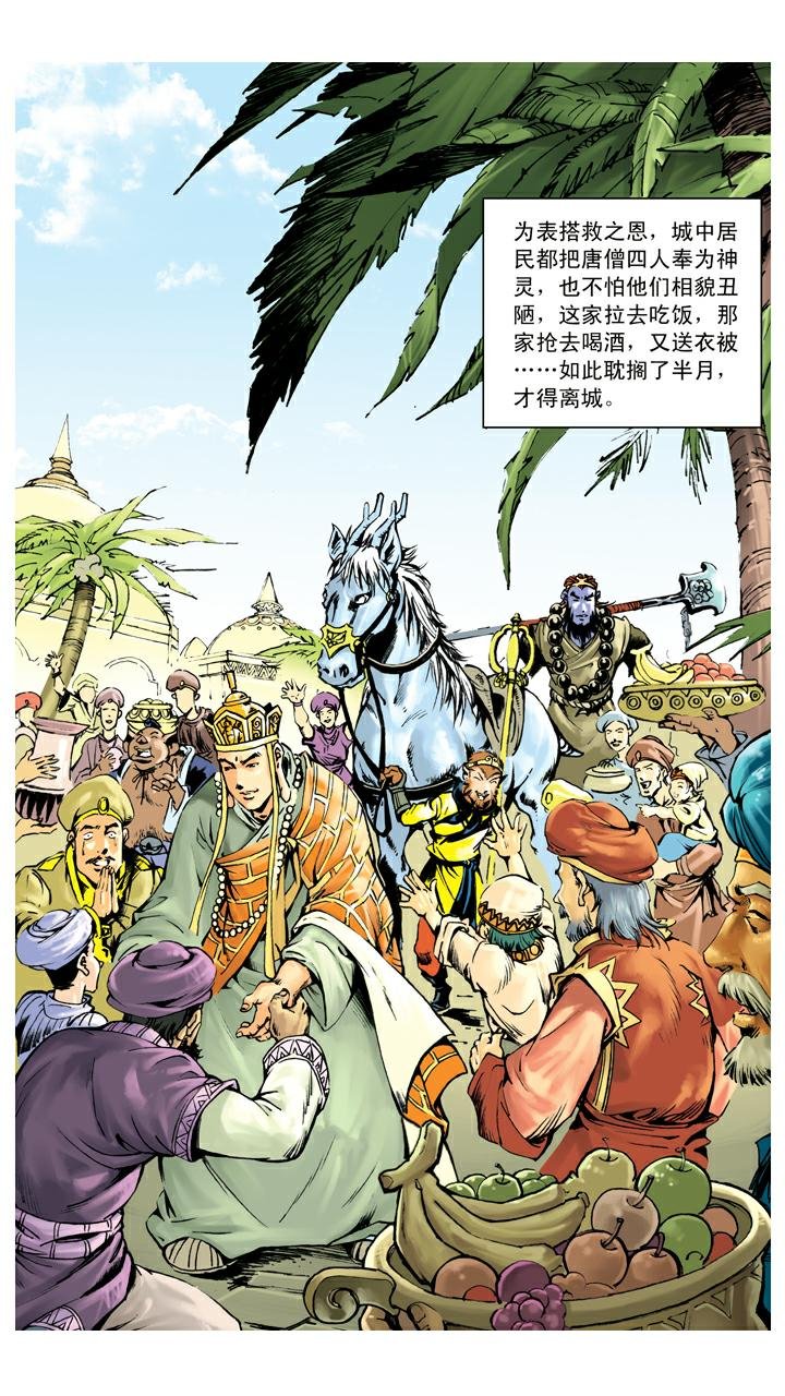 第136话 清华洞府