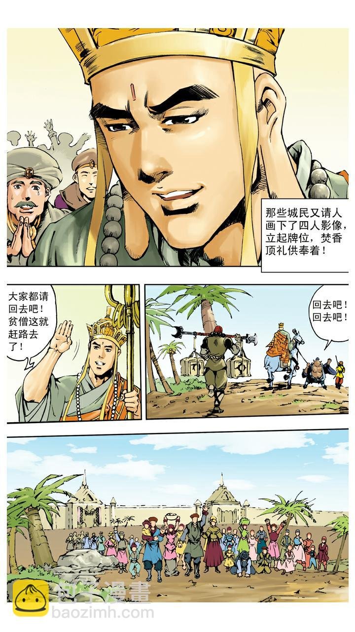 第136话 清华洞府