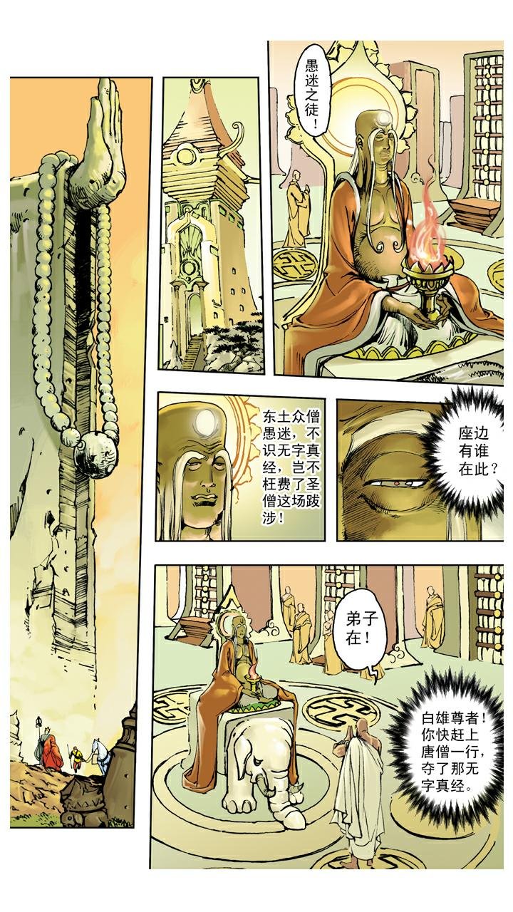 第140话 修成正果