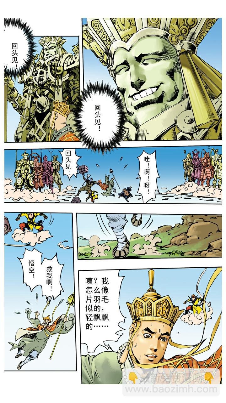 第140话 修成正果